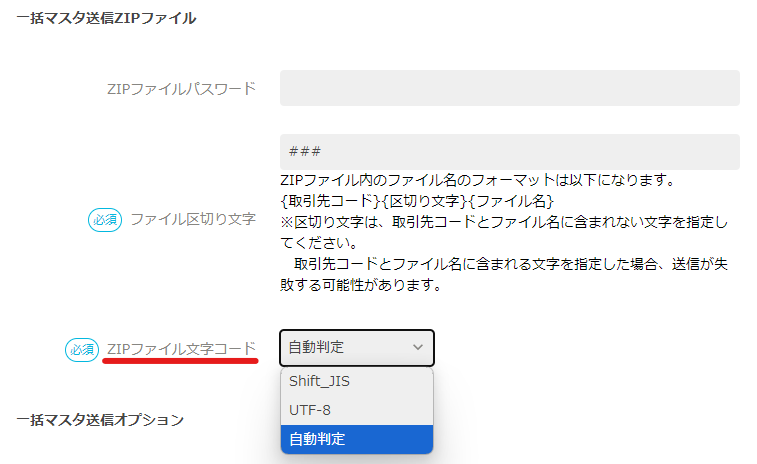 Zip圧縮後にZipファイル内のファイル名が文字化けしている場合の対応